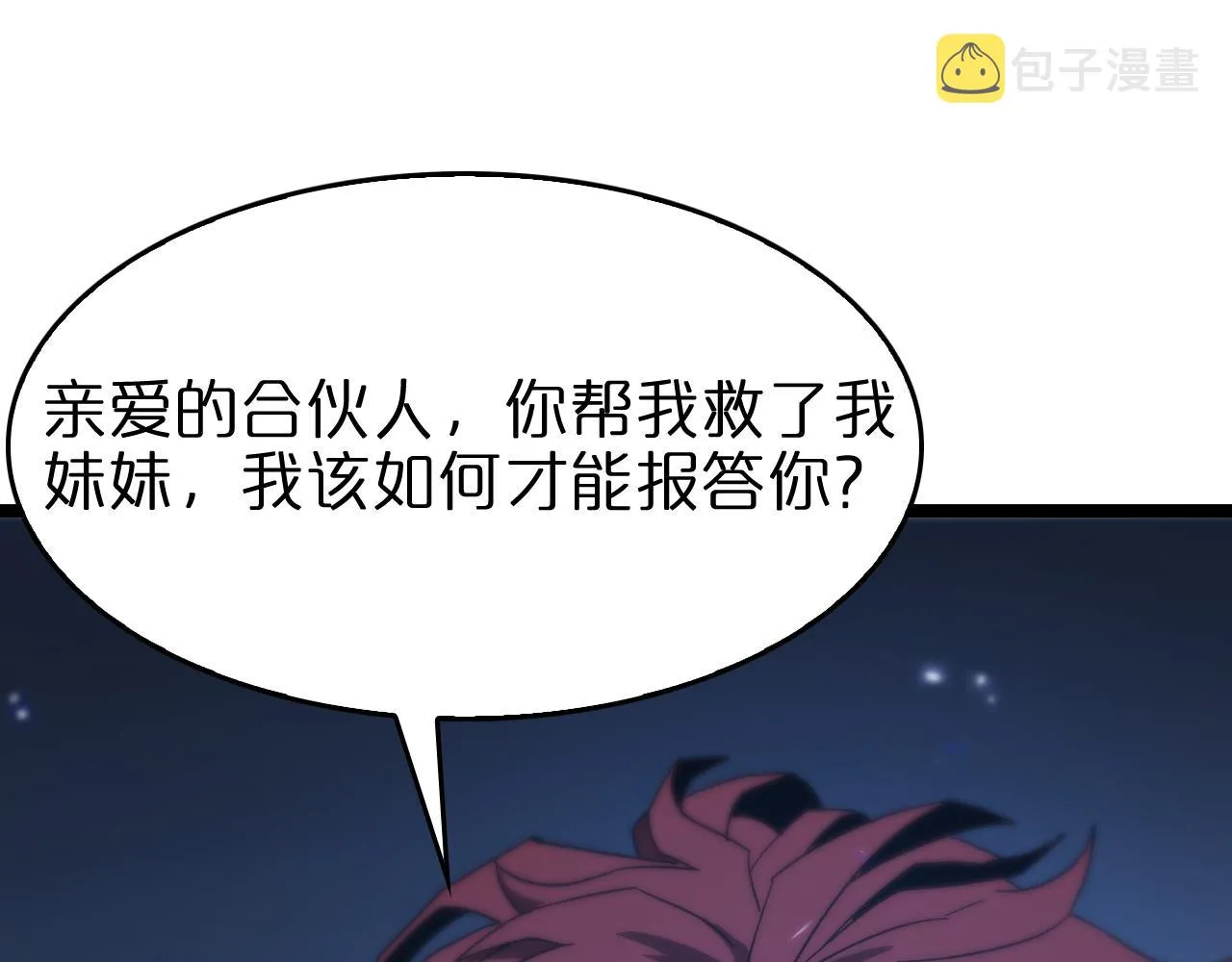 第95话 人鬼对话 第31页