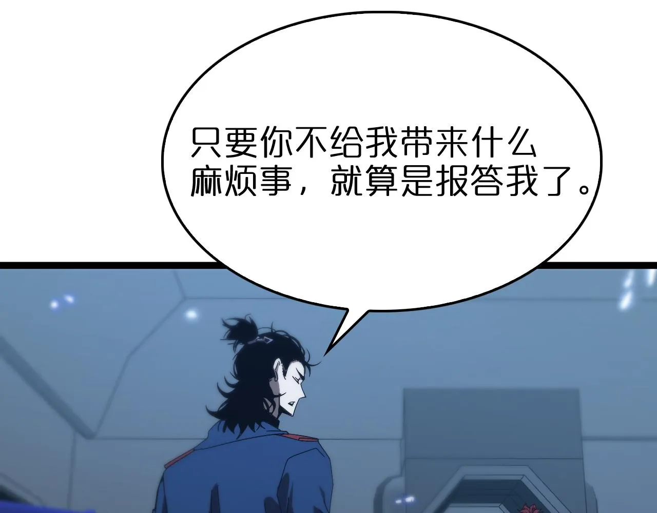 第95话 人鬼对话 第34页