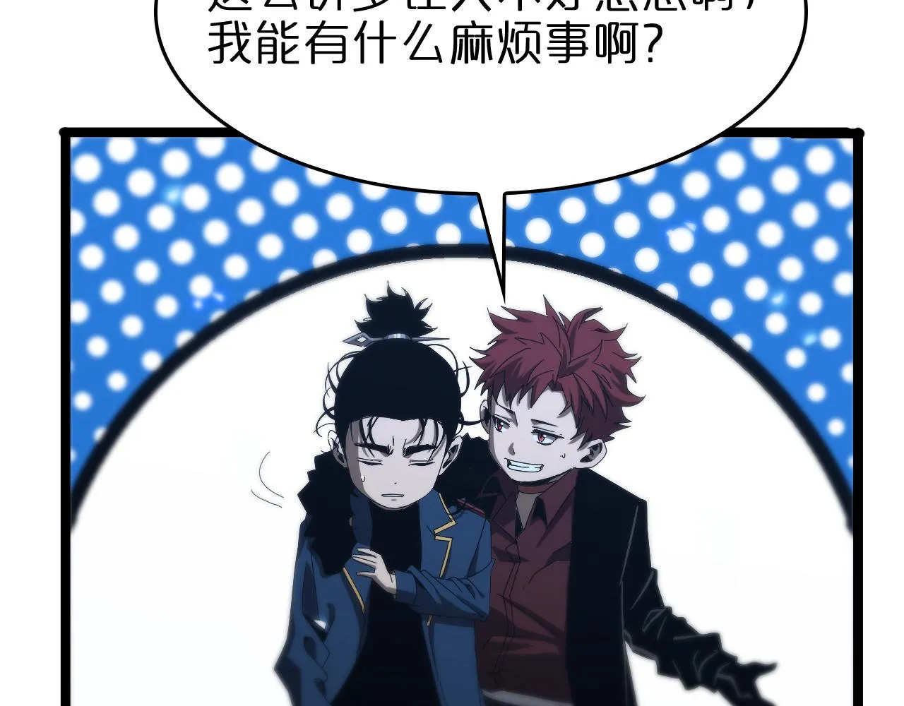 第95话 人鬼对话 第36页