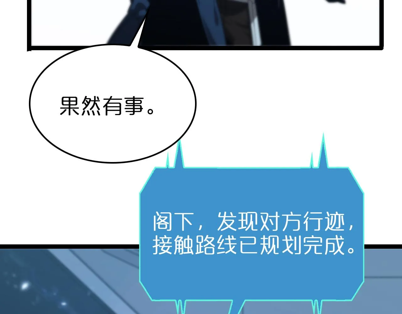 第95话 人鬼对话 第37页
