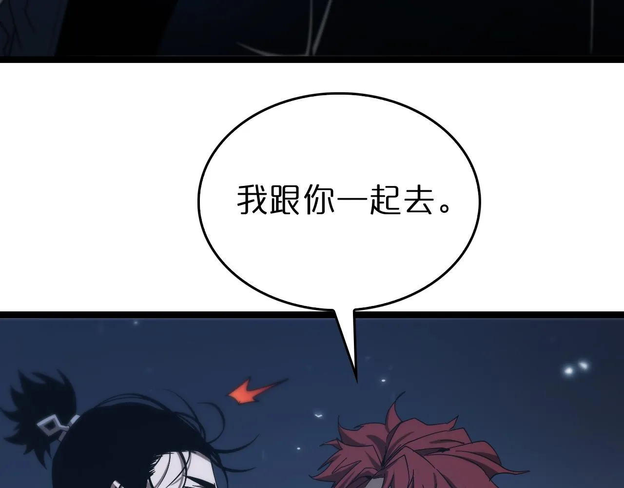第95话 人鬼对话 第41页