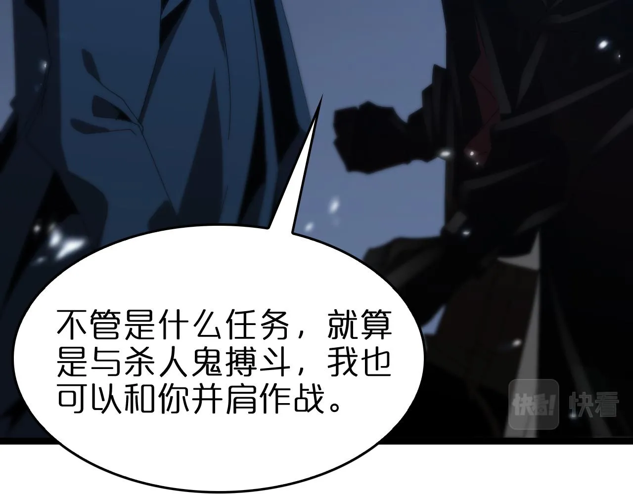 第95话 人鬼对话 第43页