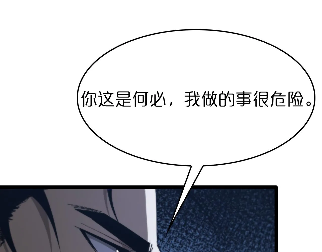 第95话 人鬼对话 第44页