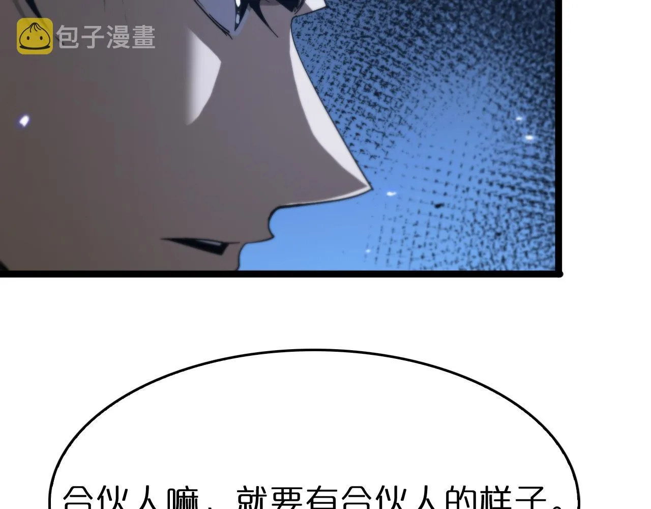 第95话 人鬼对话 第45页
