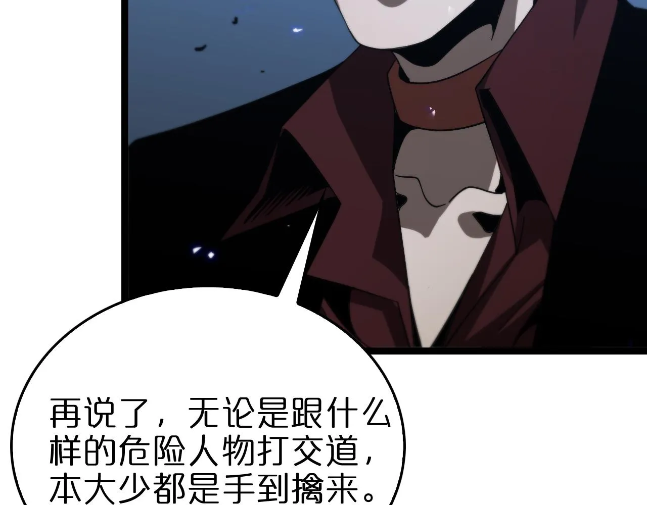 第95话 人鬼对话 第47页