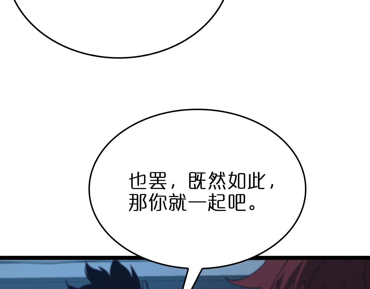 第95话 人鬼对话 第48页