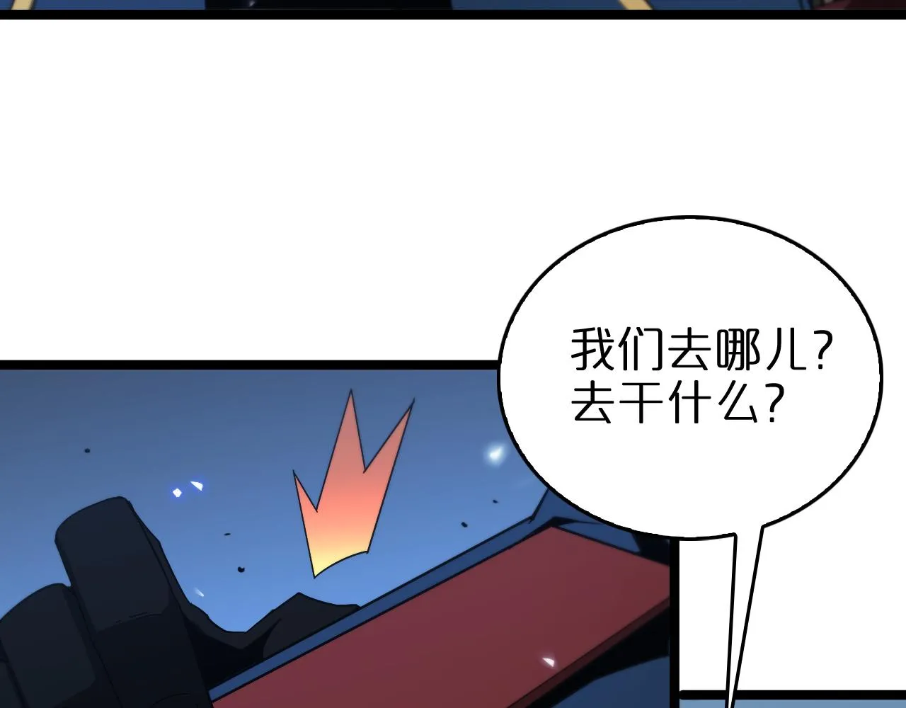 第95话 人鬼对话 第50页