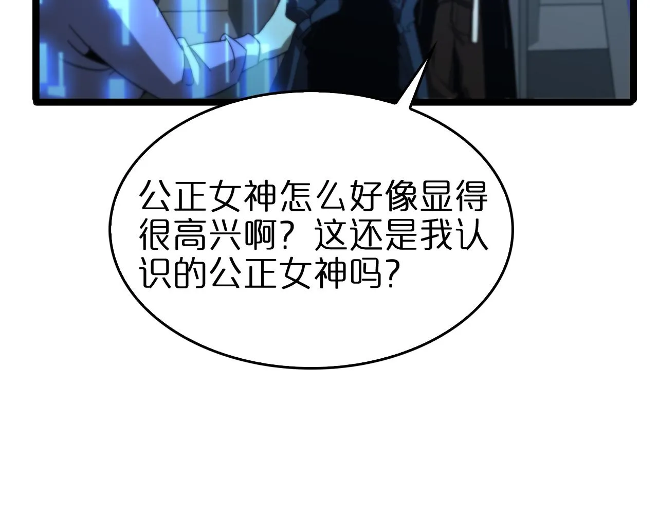 第95话 人鬼对话 第56页