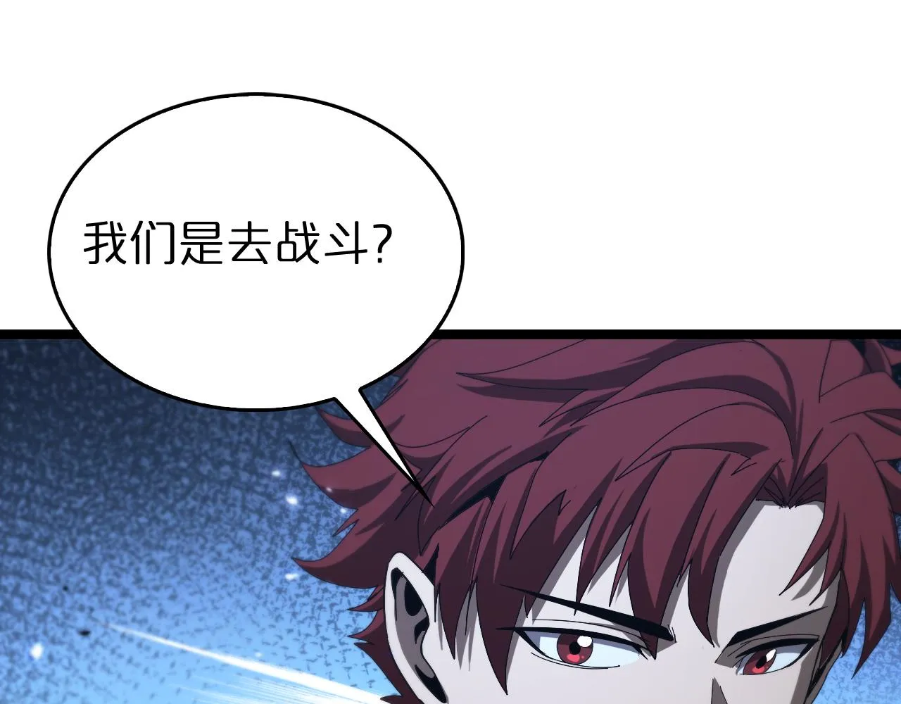 第95话 人鬼对话 第57页
