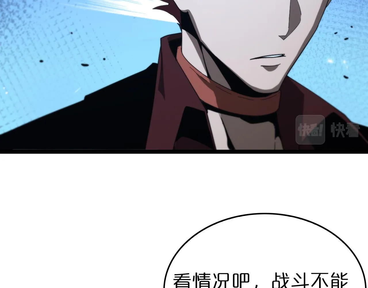 第95话 人鬼对话 第58页