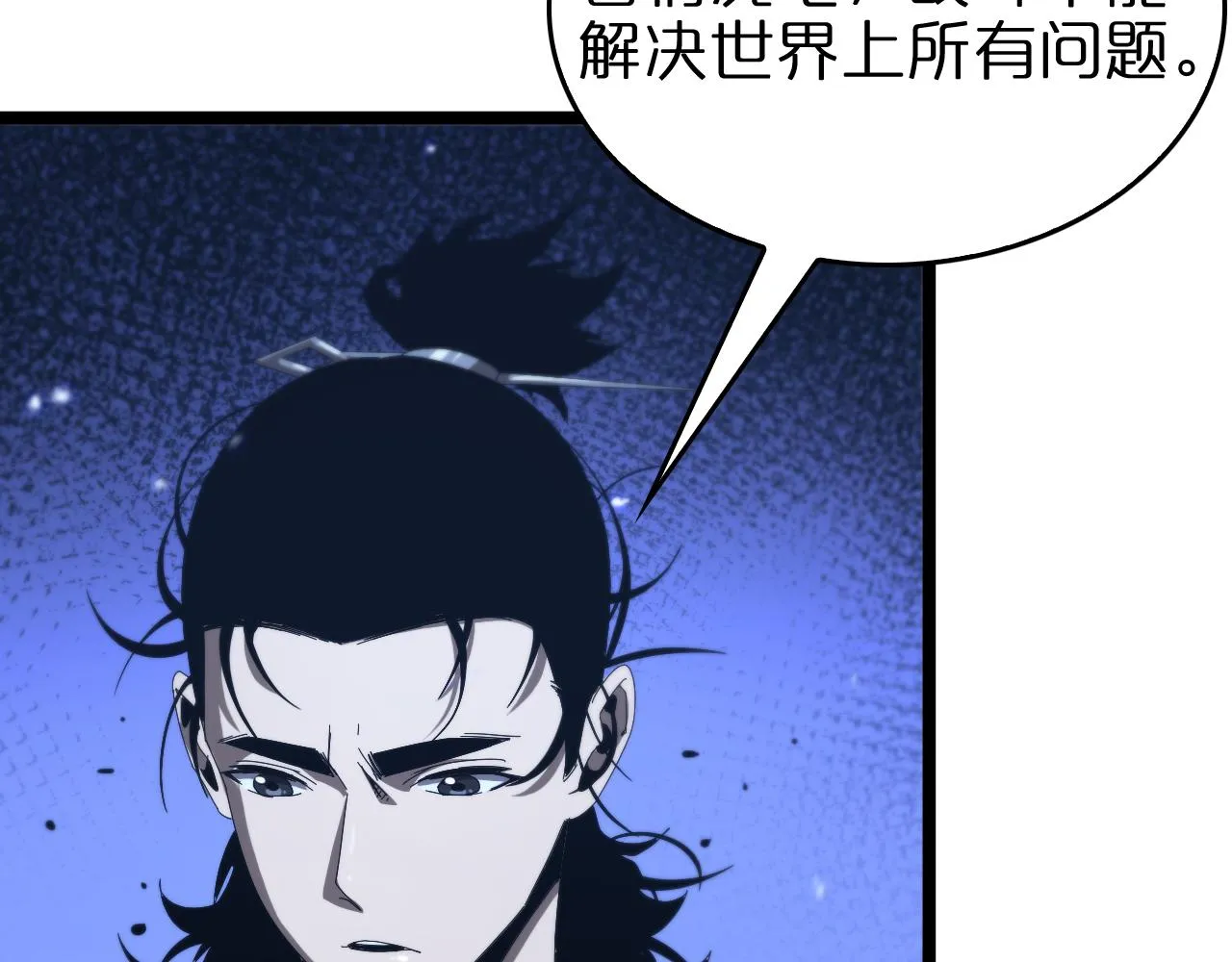 第95话 人鬼对话 第59页