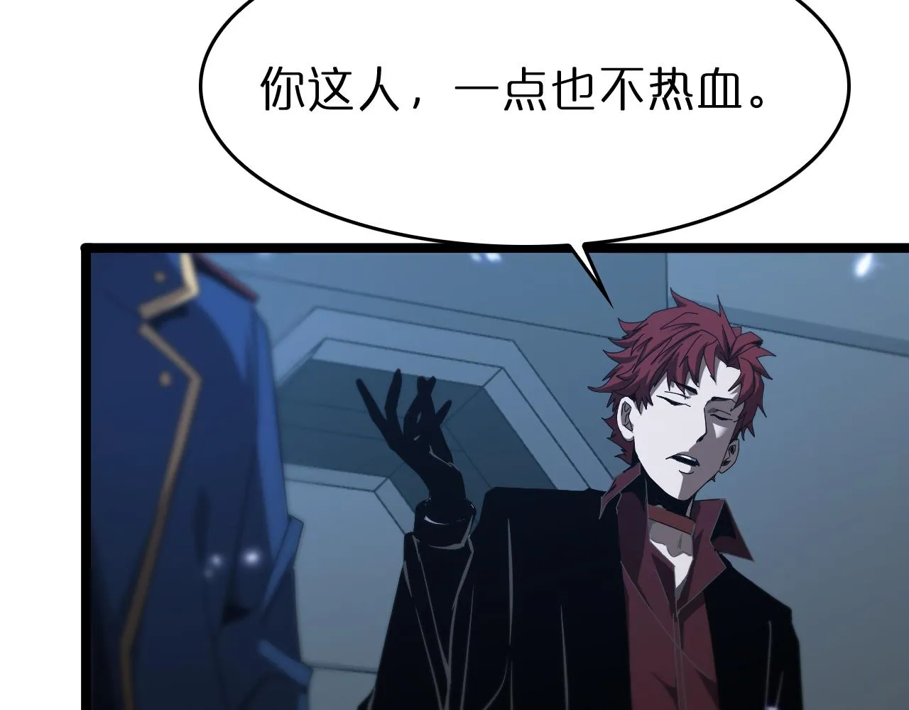 第95话 人鬼对话 第61页