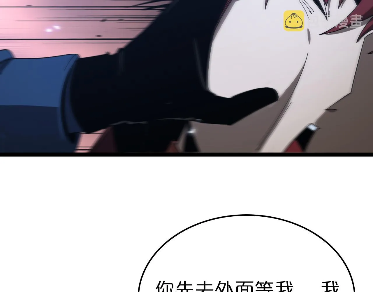 第95话 人鬼对话 第63页