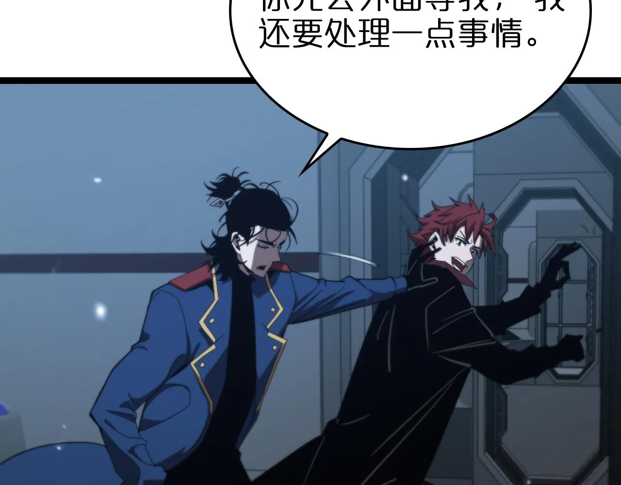 第95话 人鬼对话 第64页