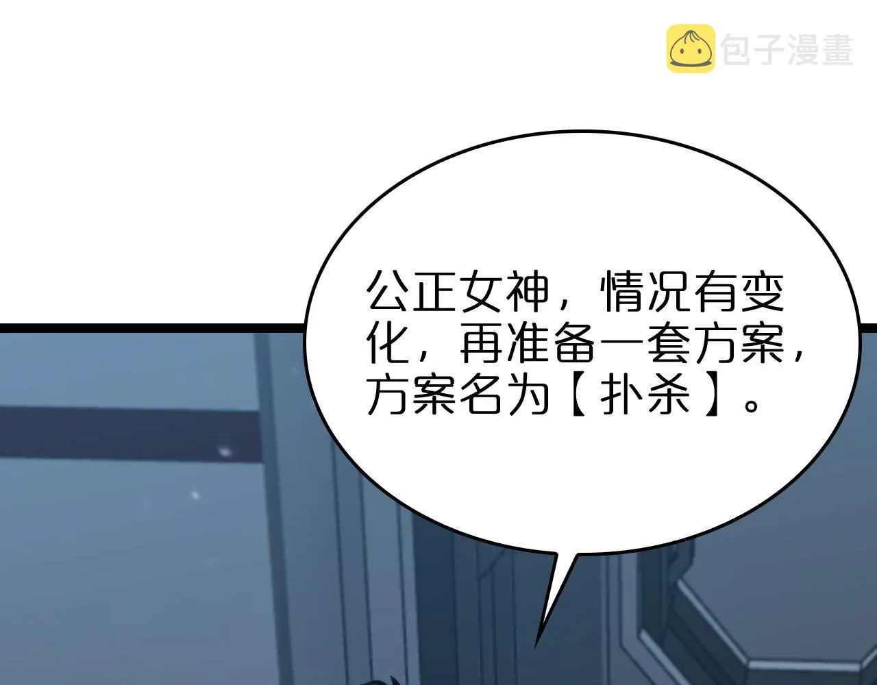 第95话 人鬼对话 第67页