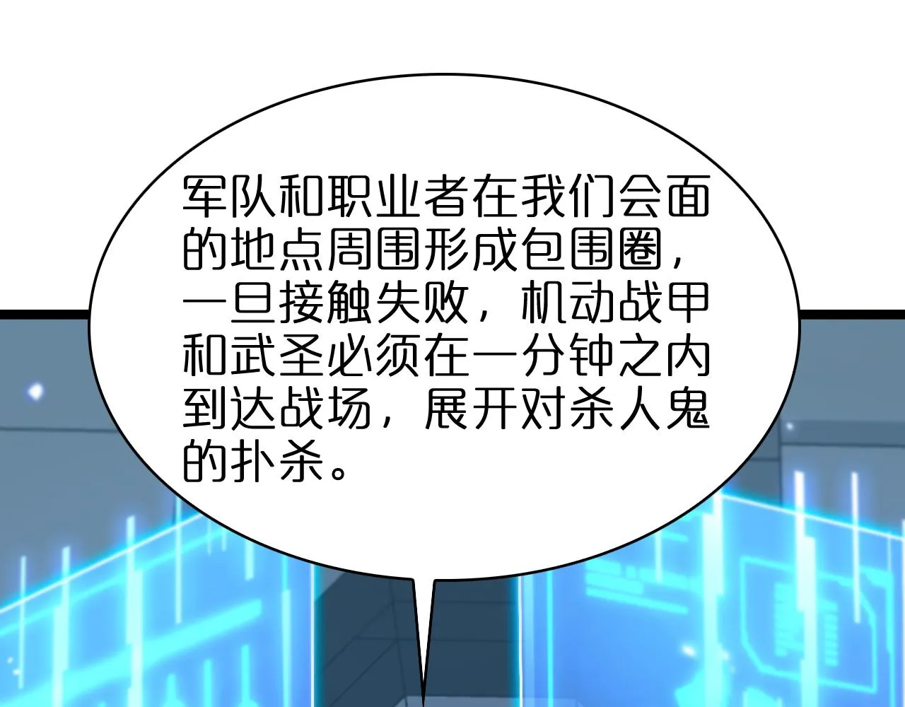 第95话 人鬼对话 第70页