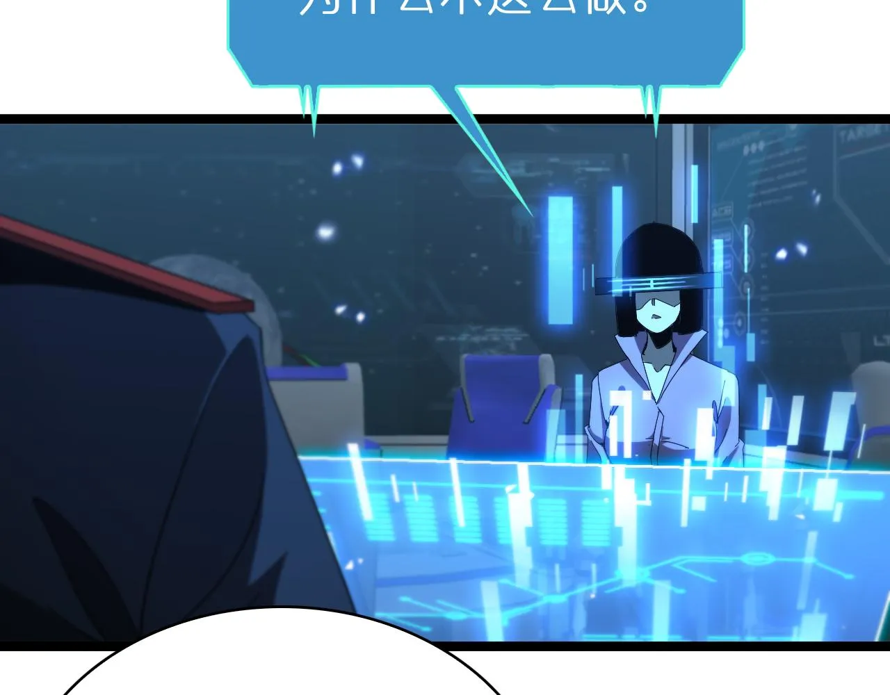 第95话 人鬼对话 第73页