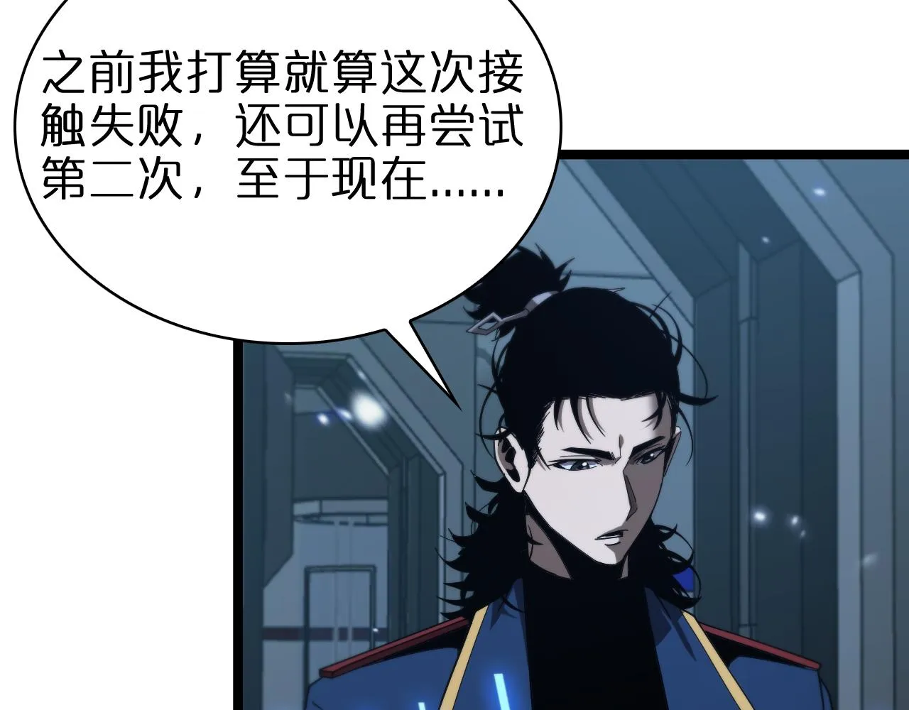 第95话 人鬼对话 第74页