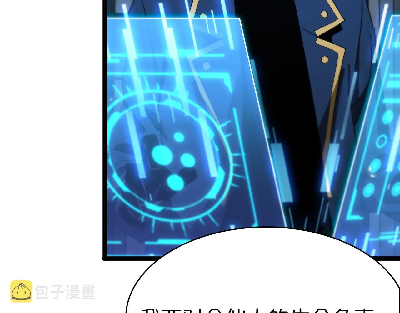 第95话 人鬼对话 第75页
