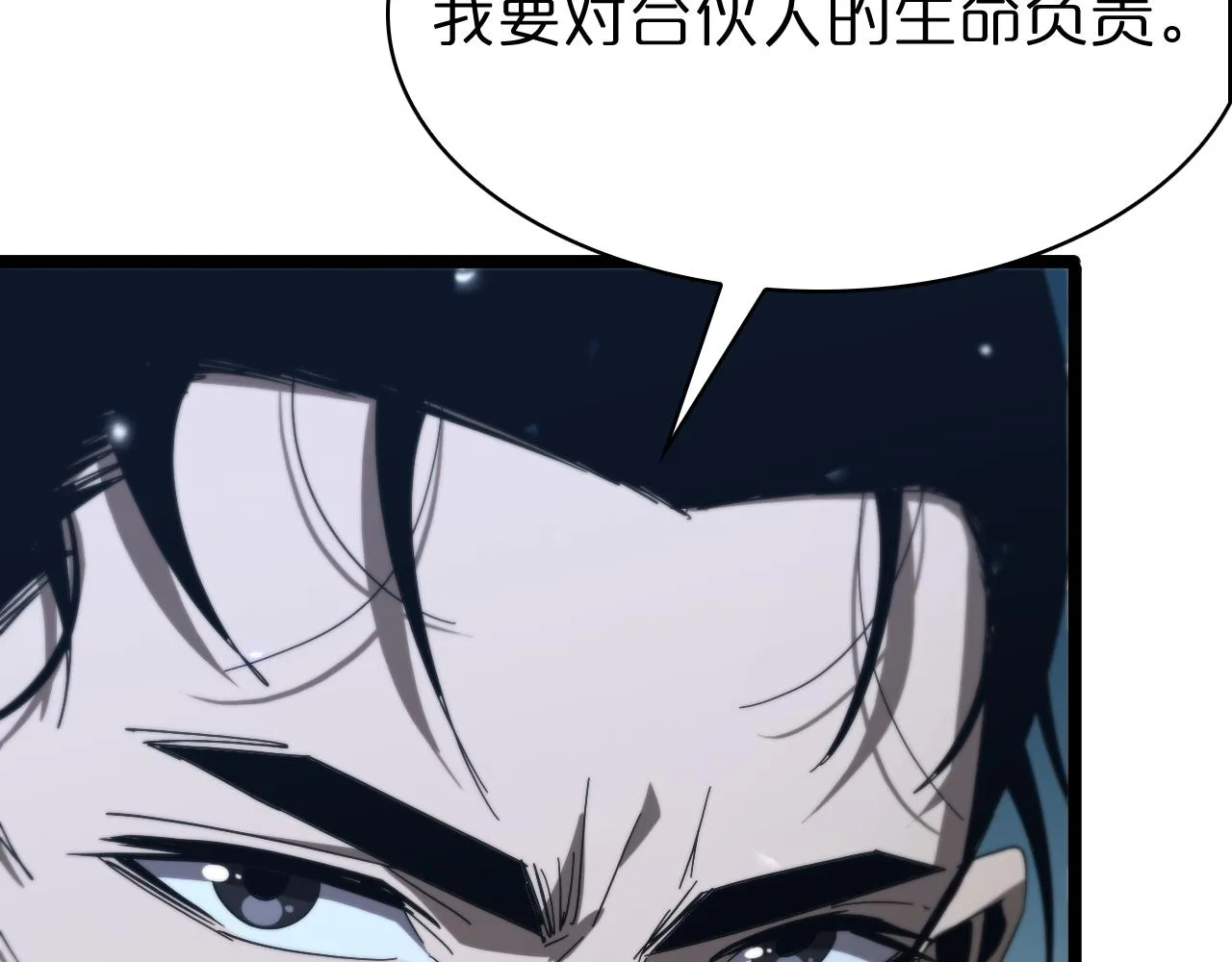 第95话 人鬼对话 第76页