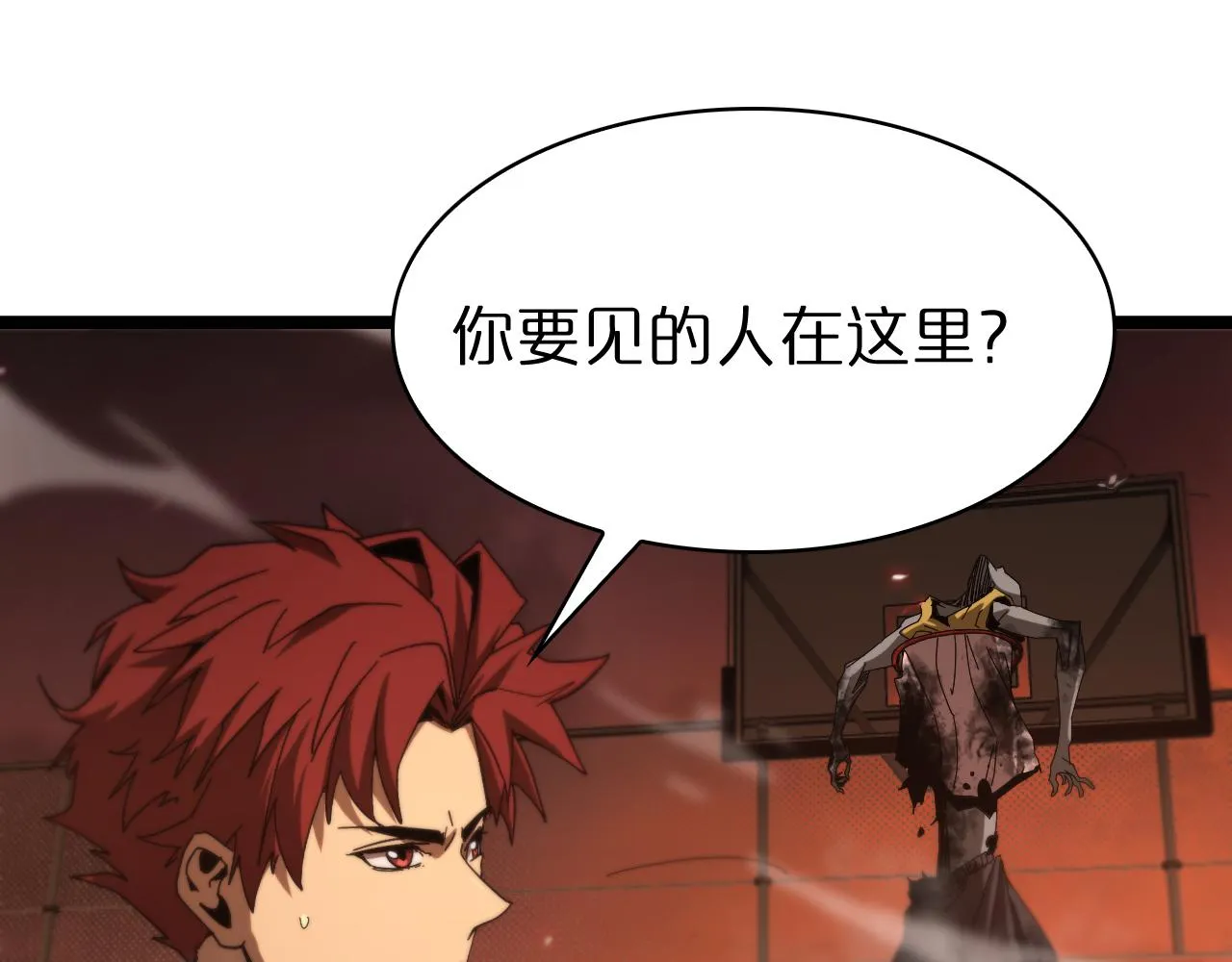 第95话 人鬼对话 第79页