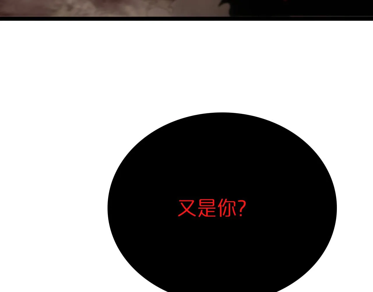 第95话 人鬼对话 第94页