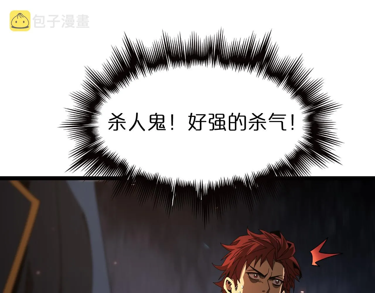 第95话 人鬼对话 第98页