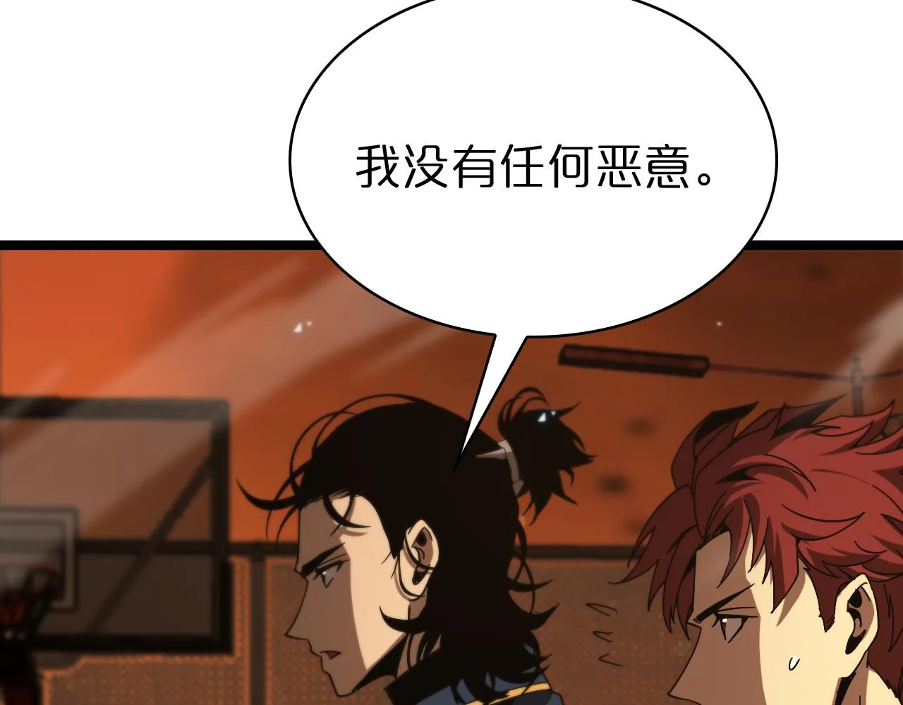 第95话 人鬼对话 第100页
