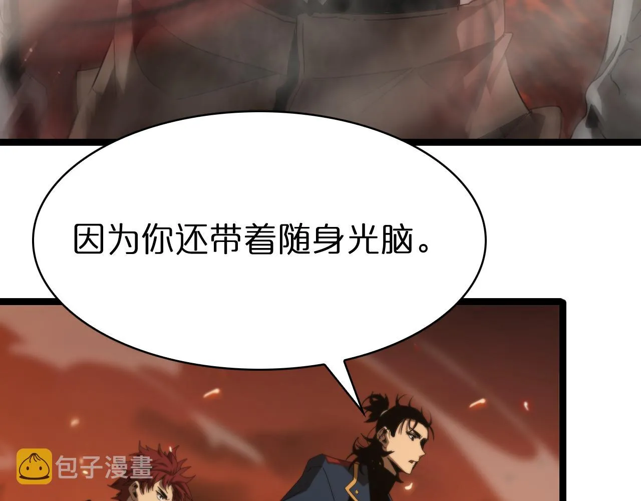 第95话 人鬼对话 第105页