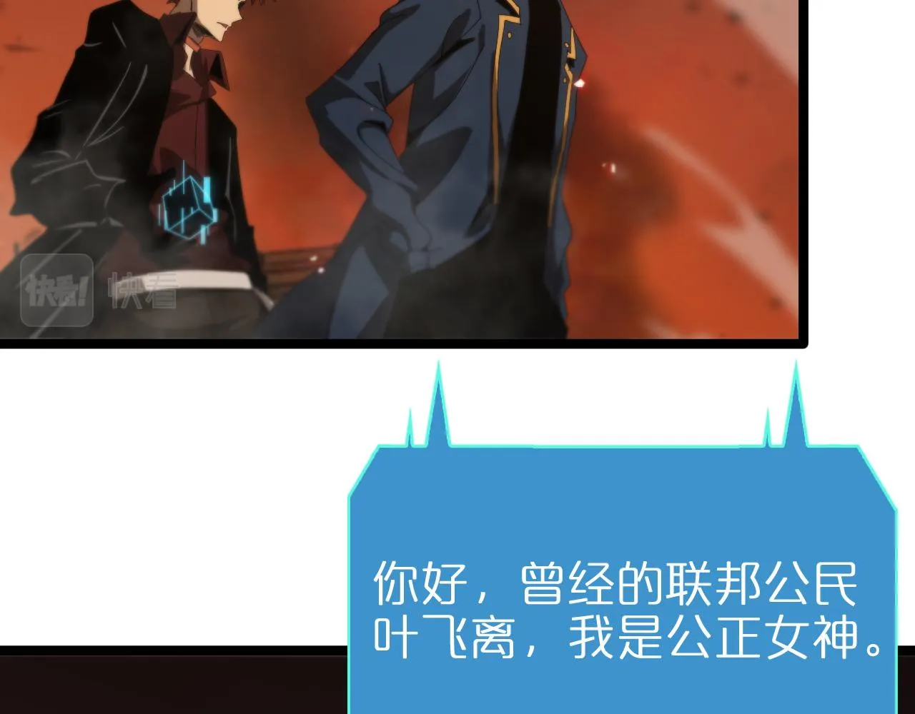 第95话 人鬼对话 第106页