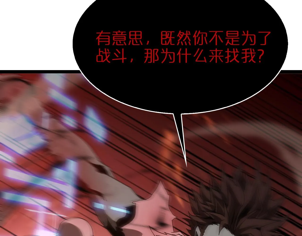 第95话 人鬼对话 第111页