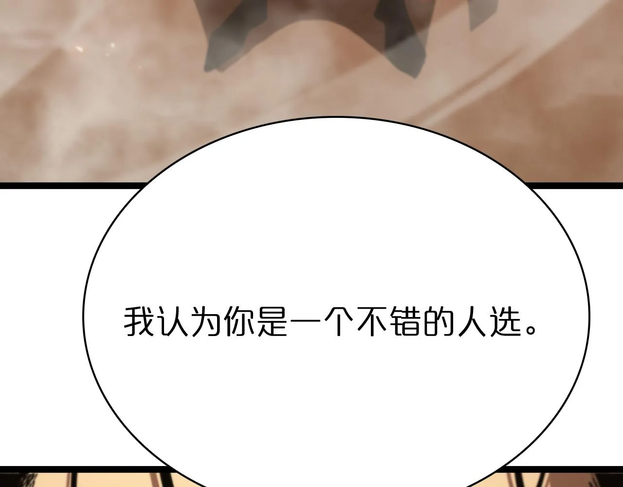 第95话 人鬼对话 第117页