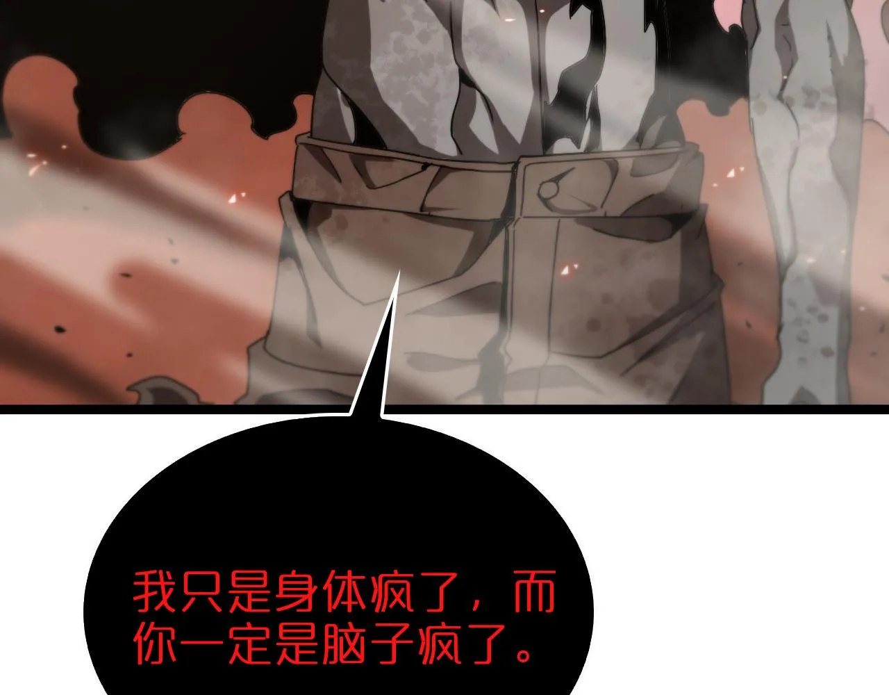 第96话 强大的合伙人 第7页