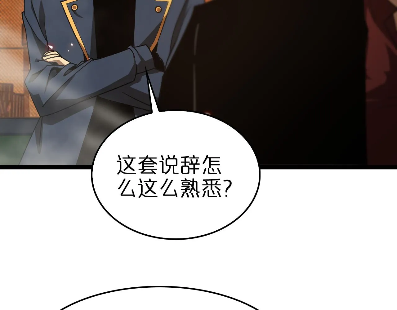 第96话 强大的合伙人 第25页