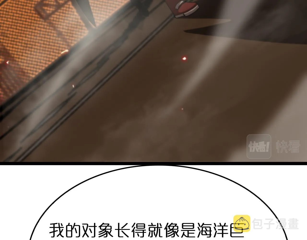 第96话 强大的合伙人 第28页