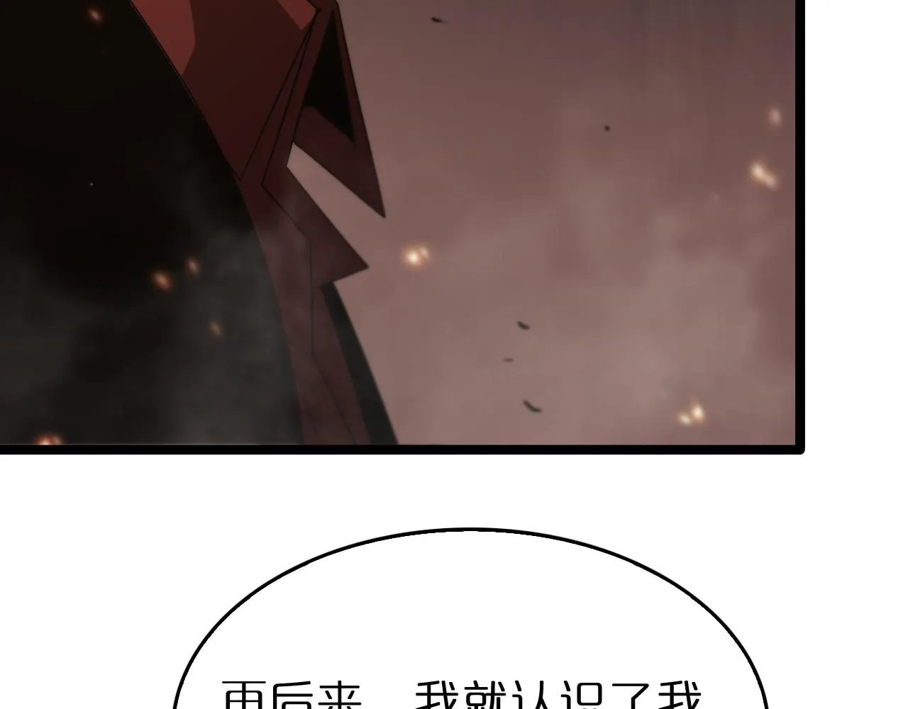 第96话 强大的合伙人 第35页