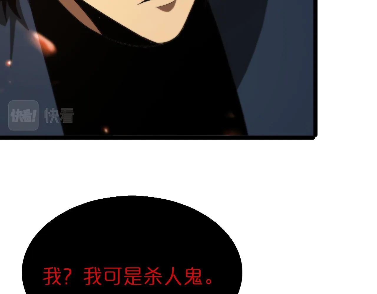第96话 强大的合伙人 第41页