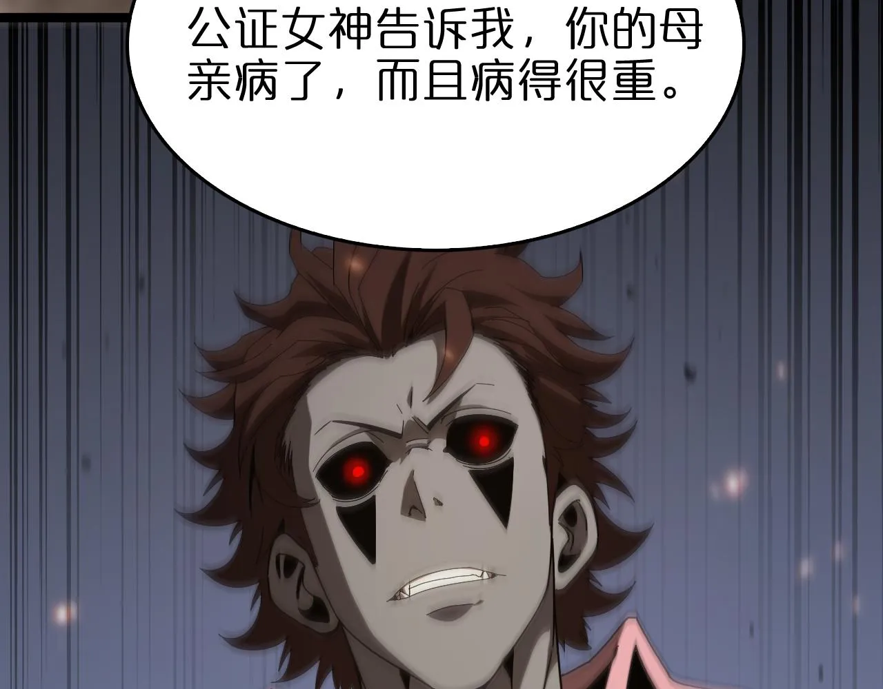 第96话 强大的合伙人 第47页