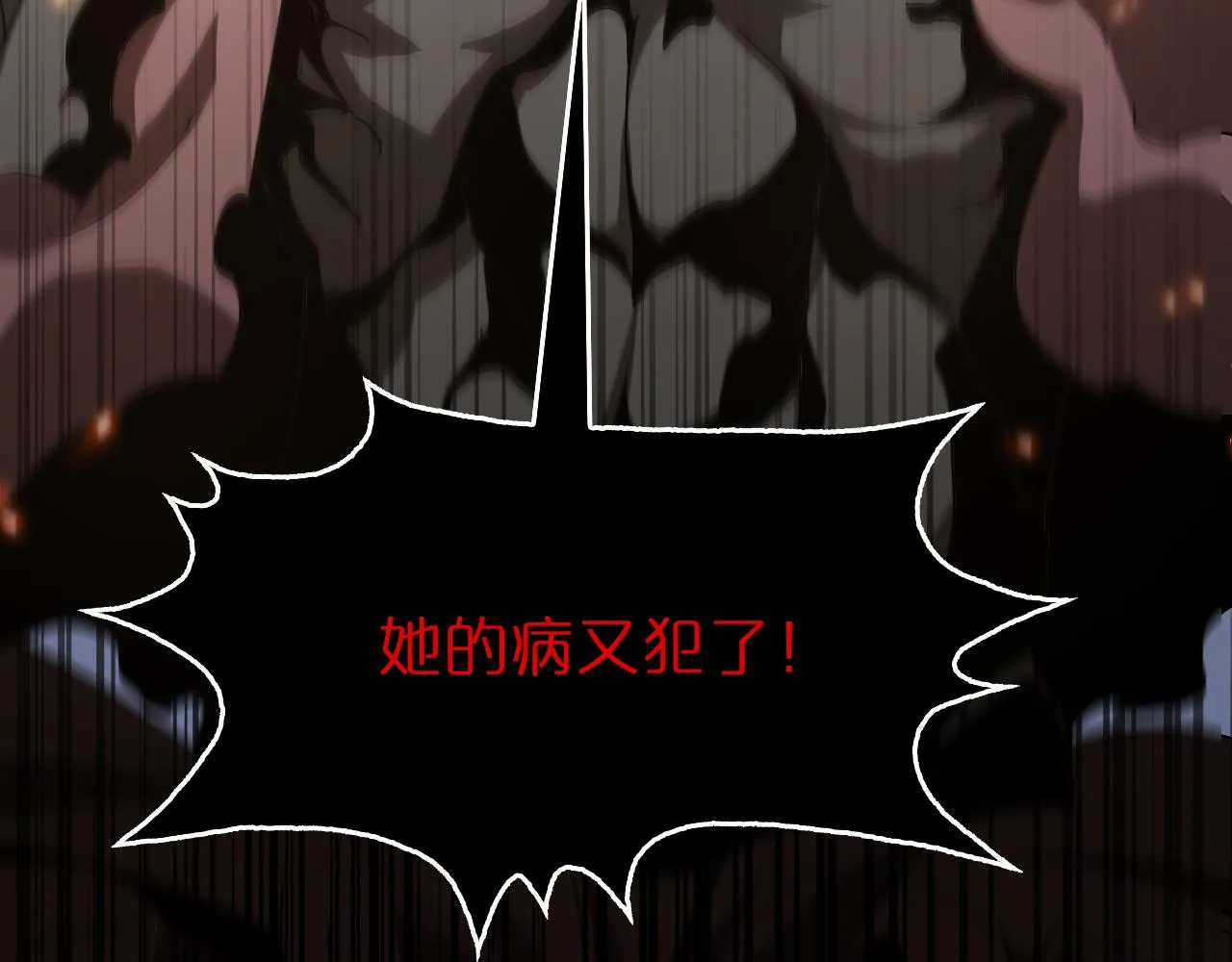 第96话 强大的合伙人 第49页