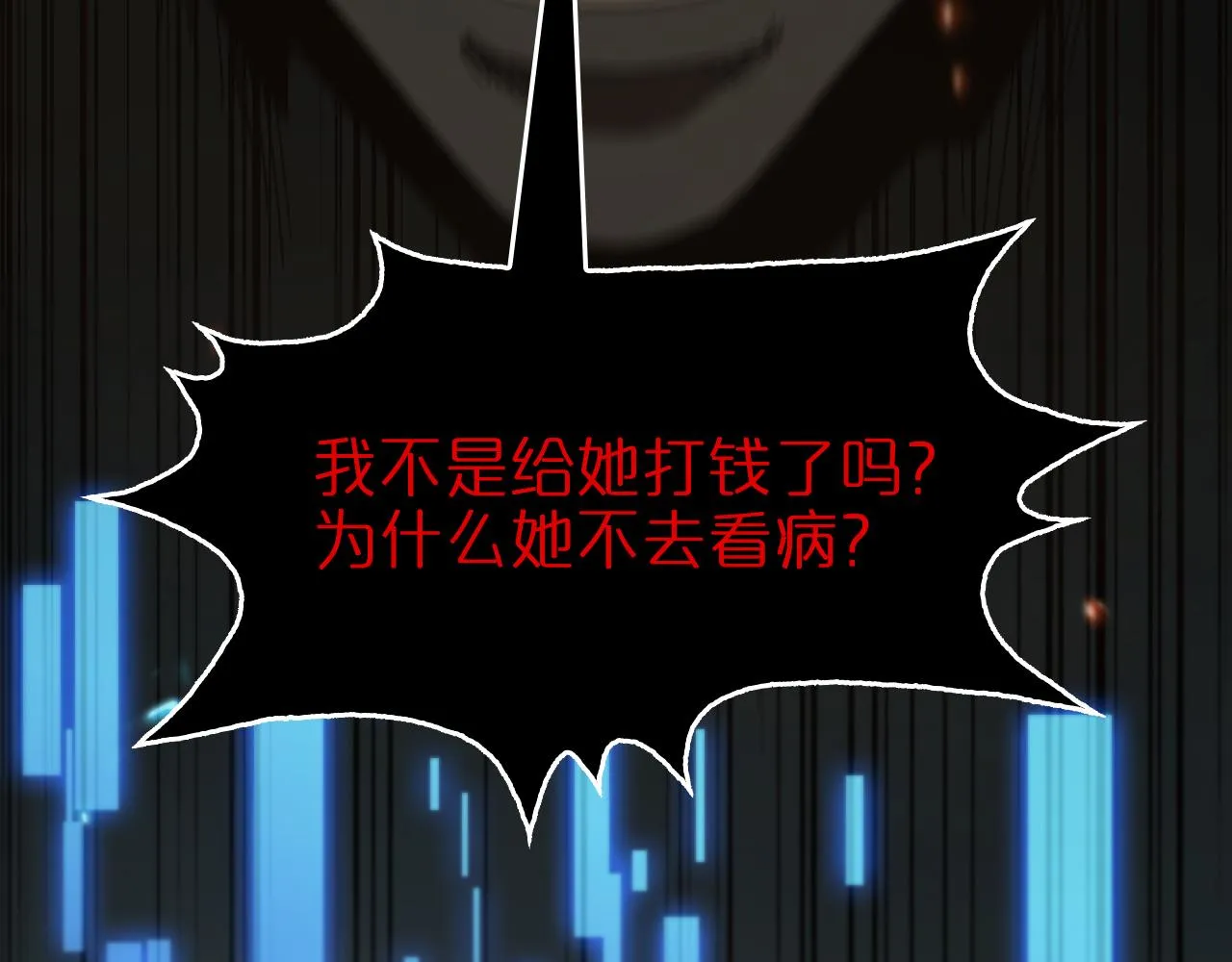 第96话 强大的合伙人 第52页