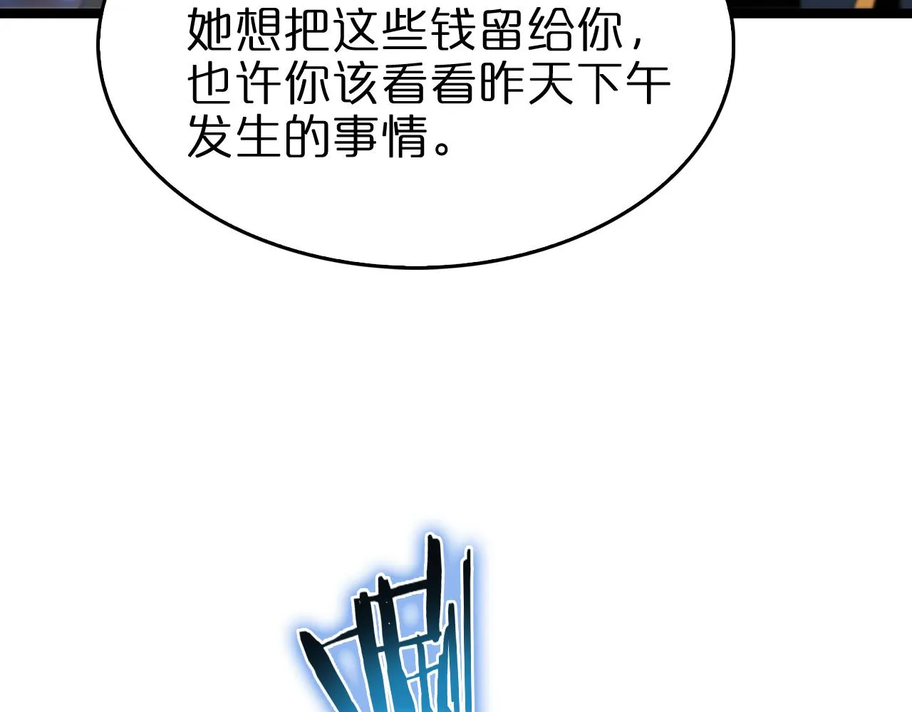 第96话 强大的合伙人 第55页