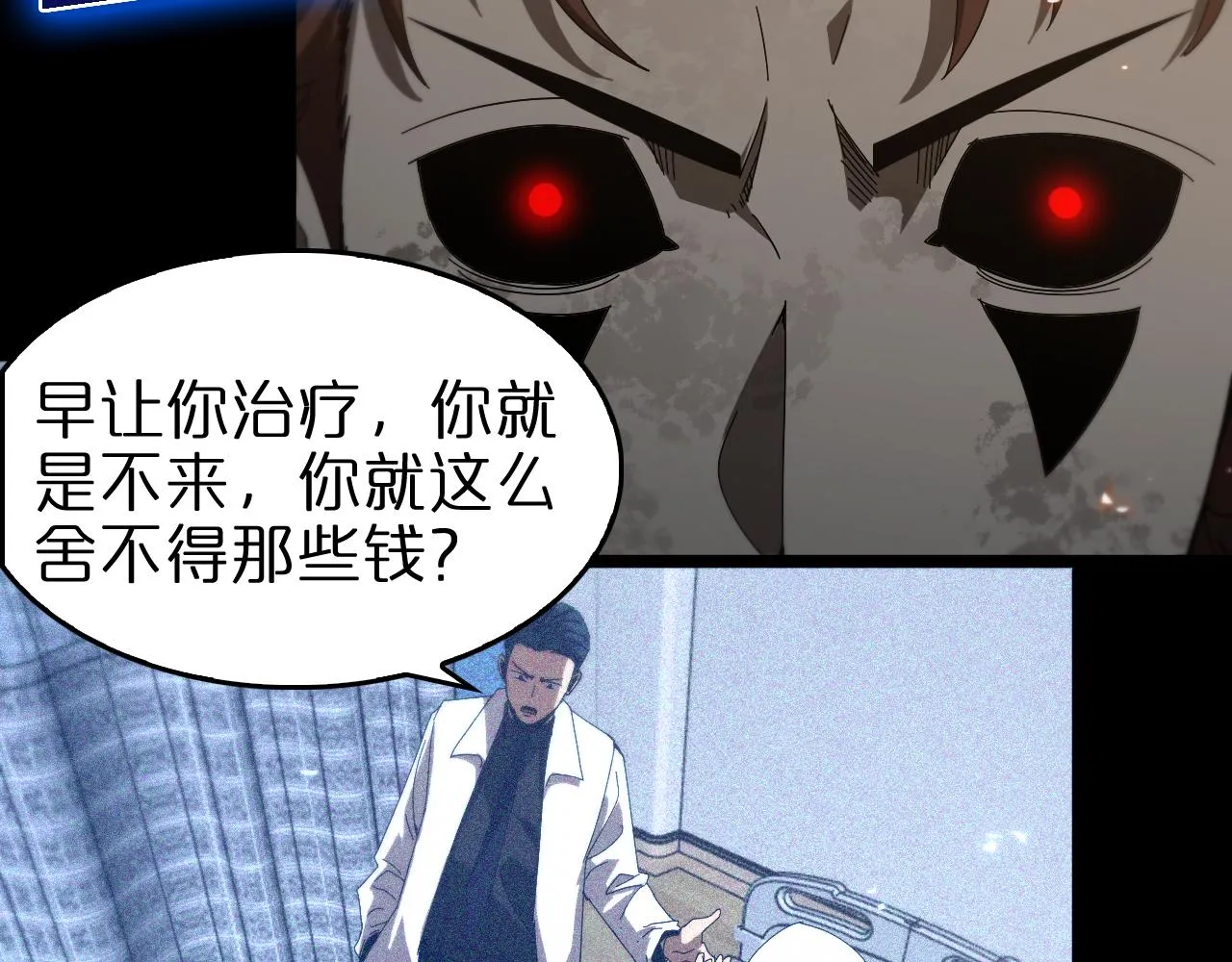 第96话 强大的合伙人 第63页