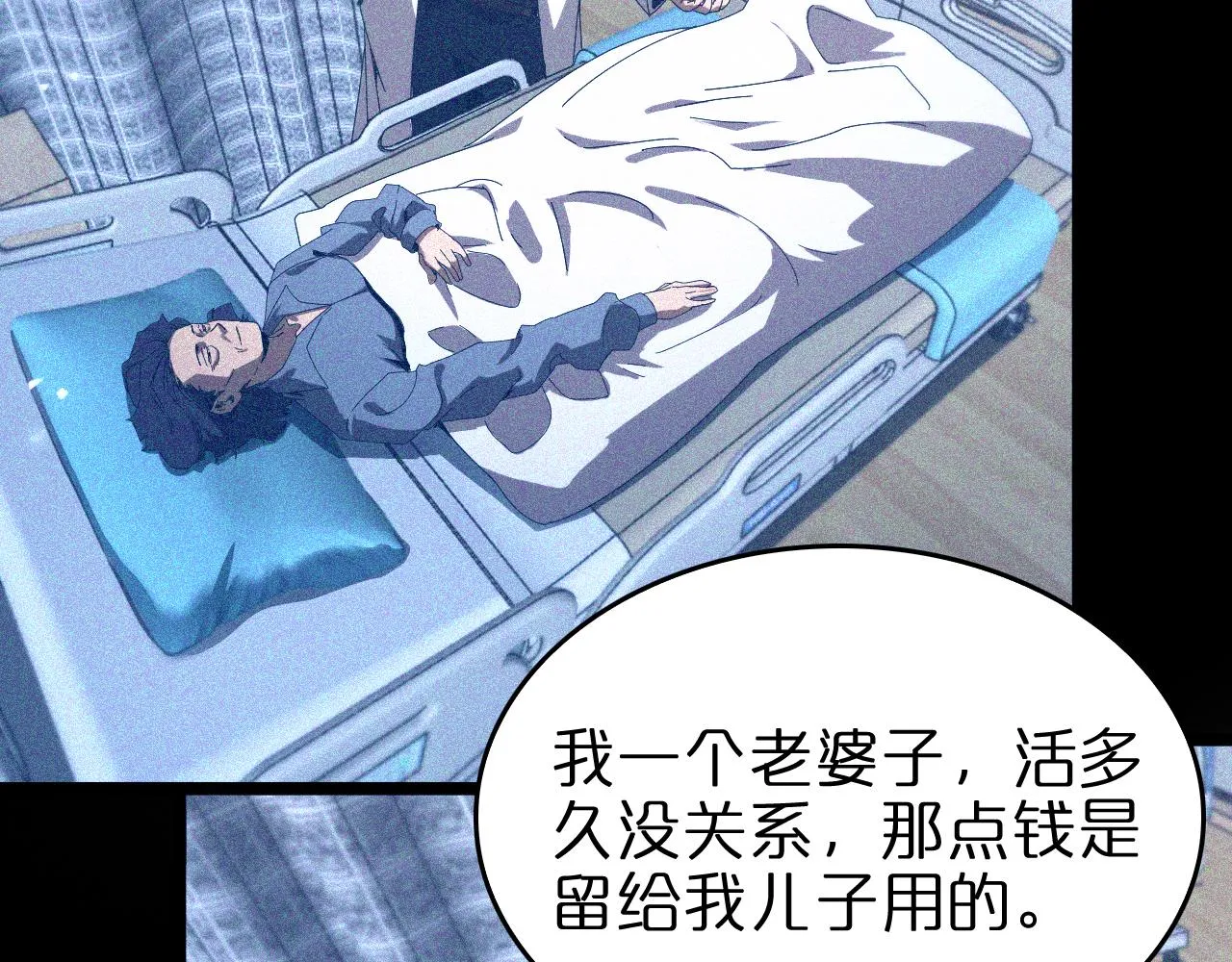 第96话 强大的合伙人 第64页