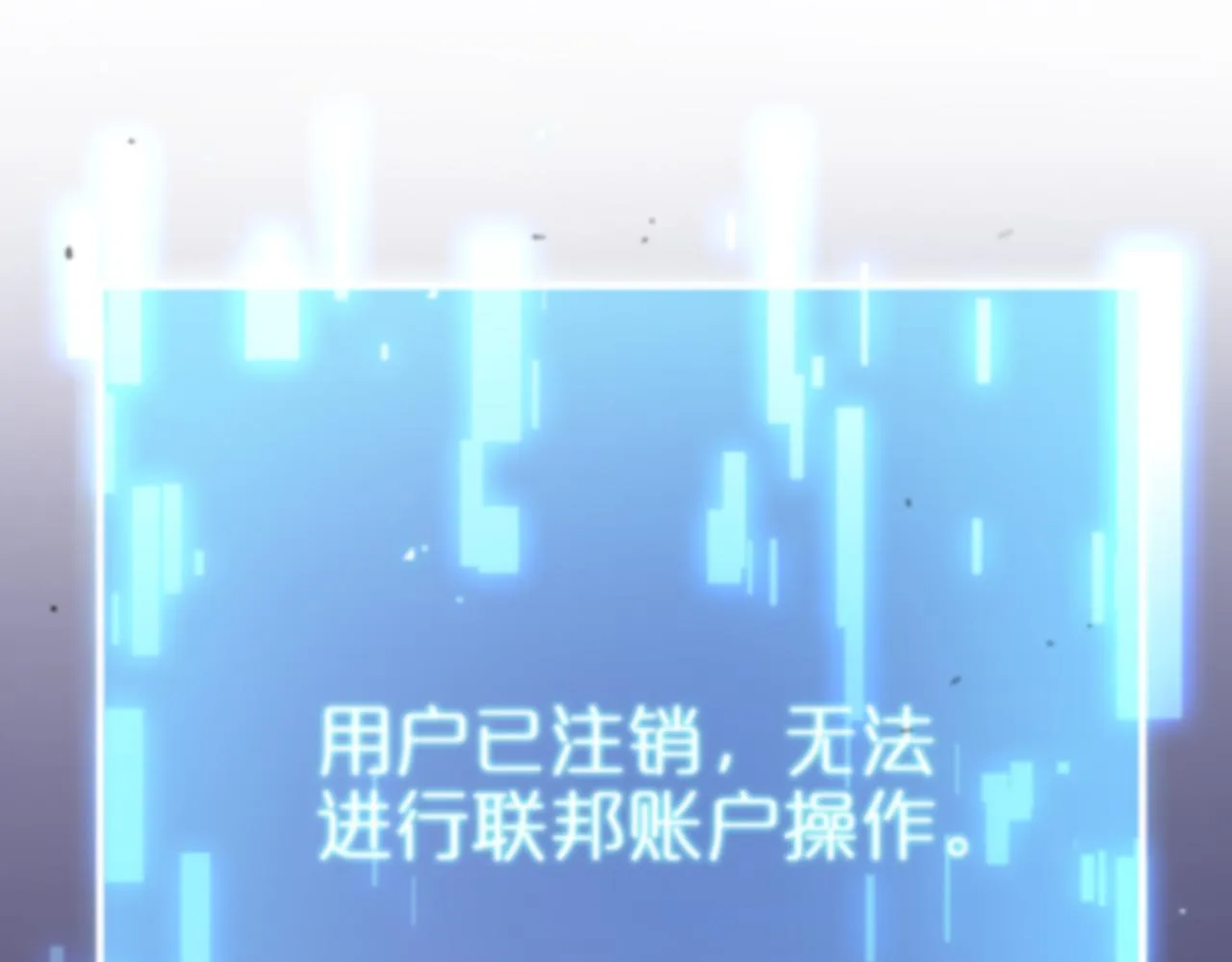 第96话 强大的合伙人 第73页