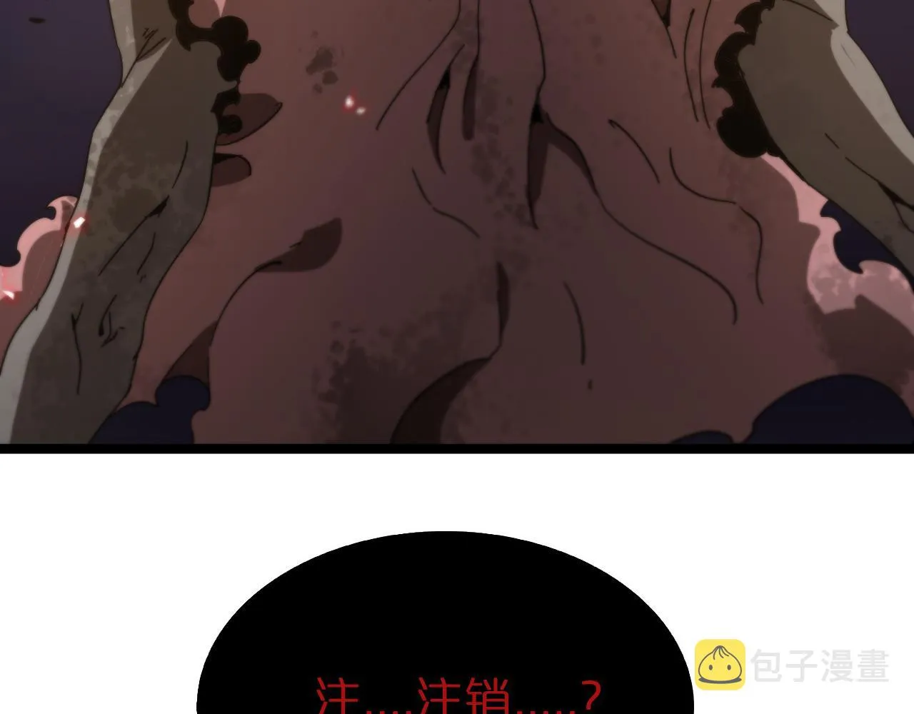 第96话 强大的合伙人 第75页