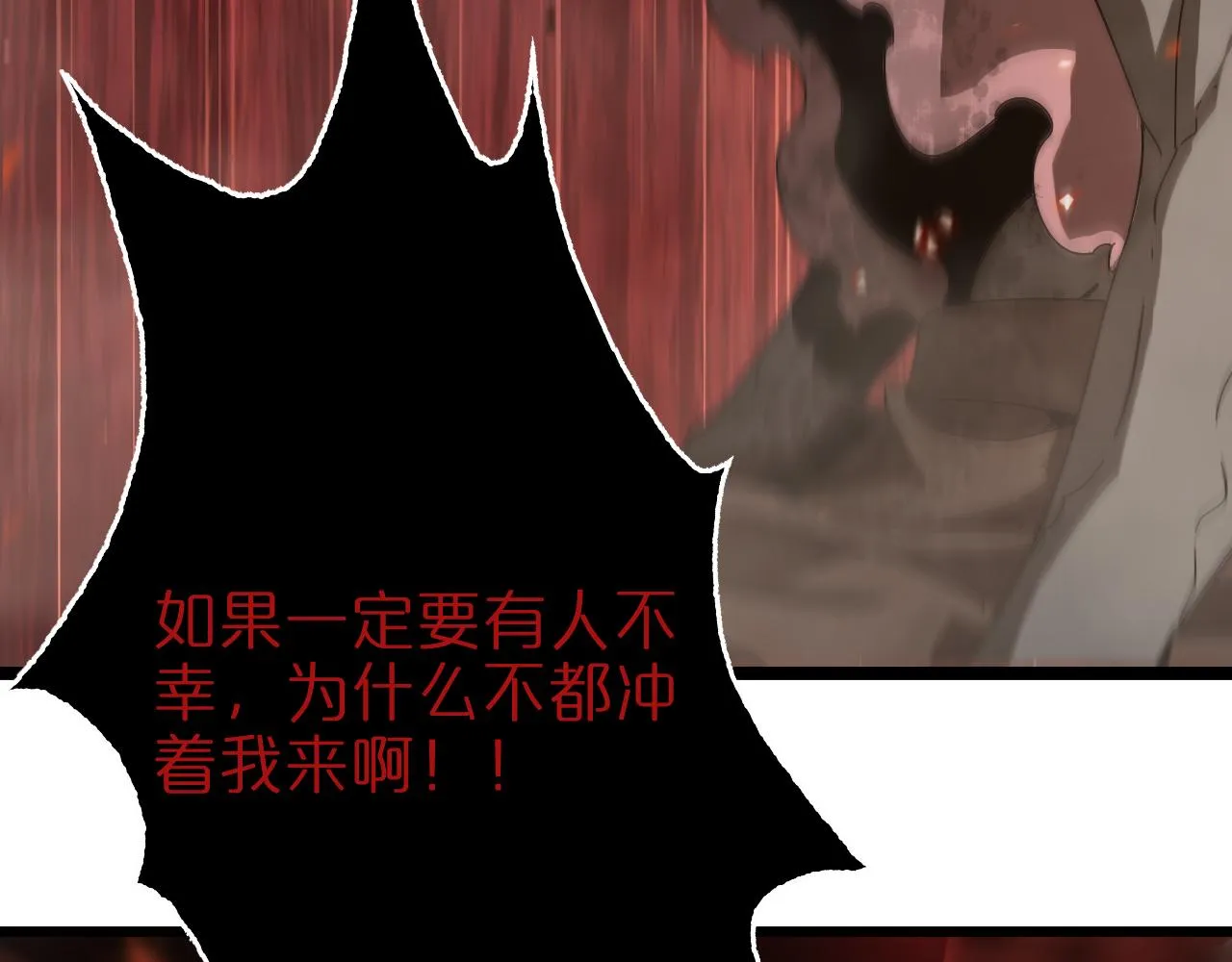 第96话 强大的合伙人 第83页