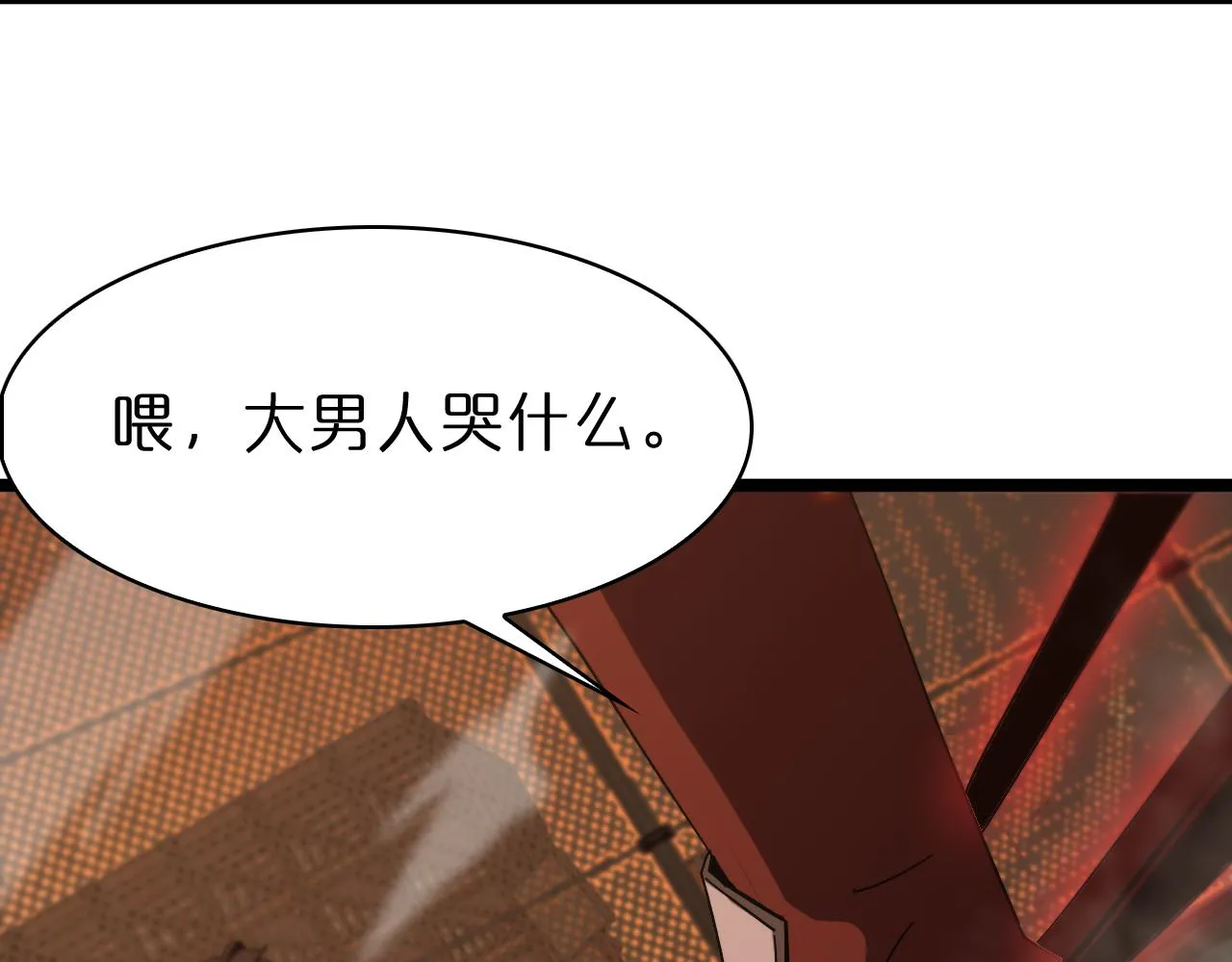 第96话 强大的合伙人 第92页
