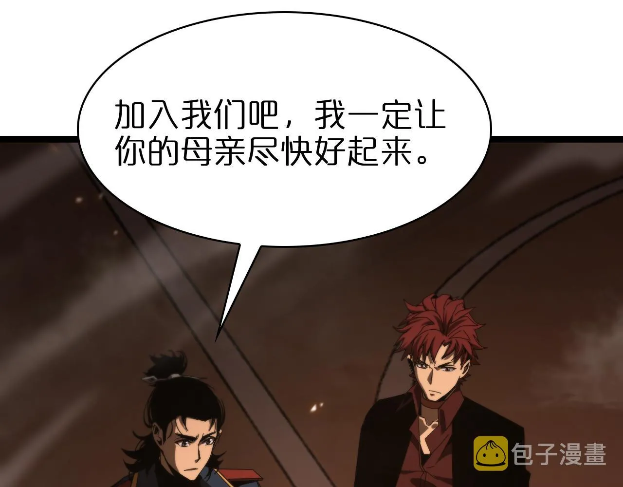 第96话 强大的合伙人 第102页