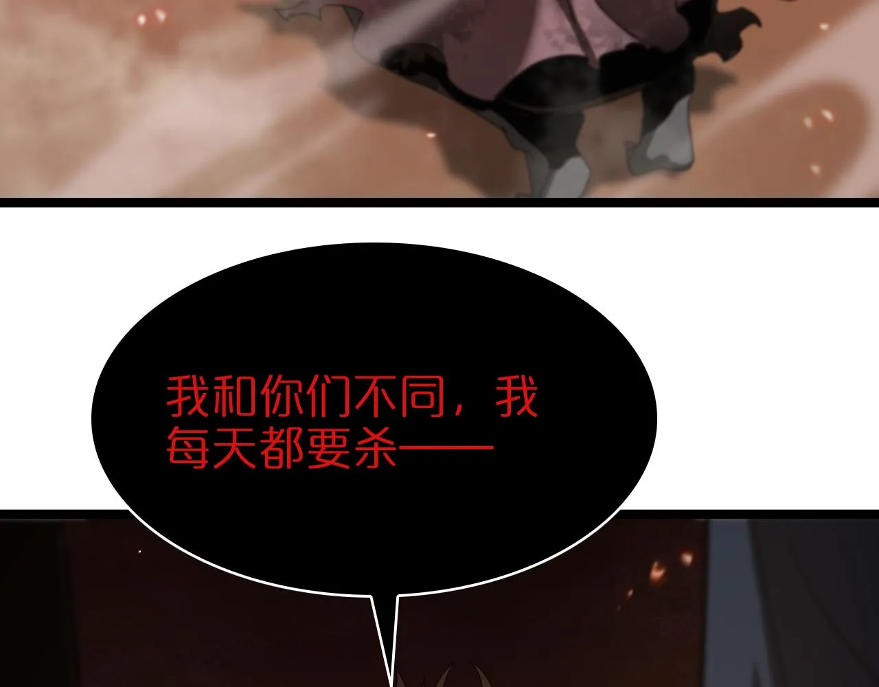 第96话 强大的合伙人 第105页