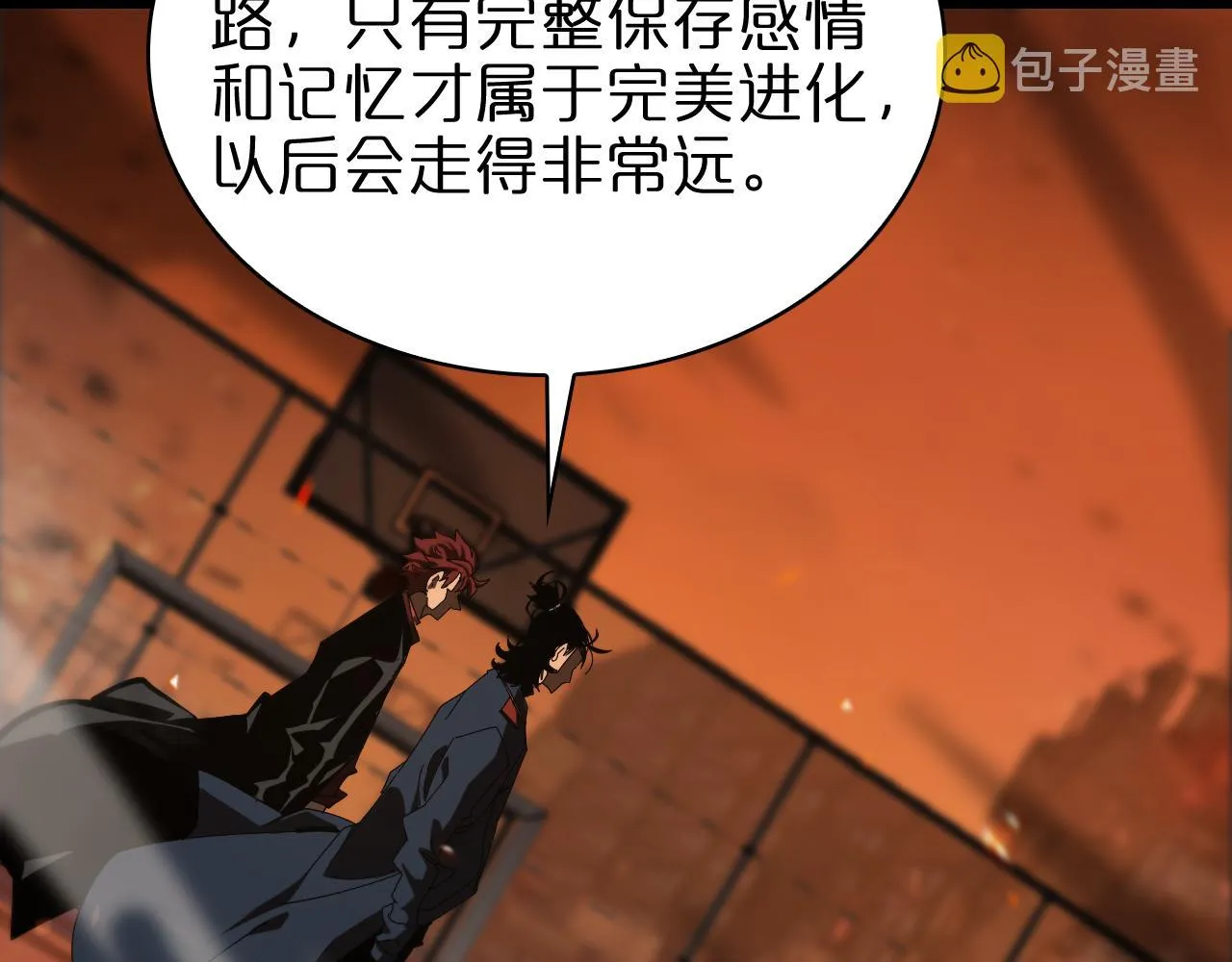 第96话 强大的合伙人 第111页